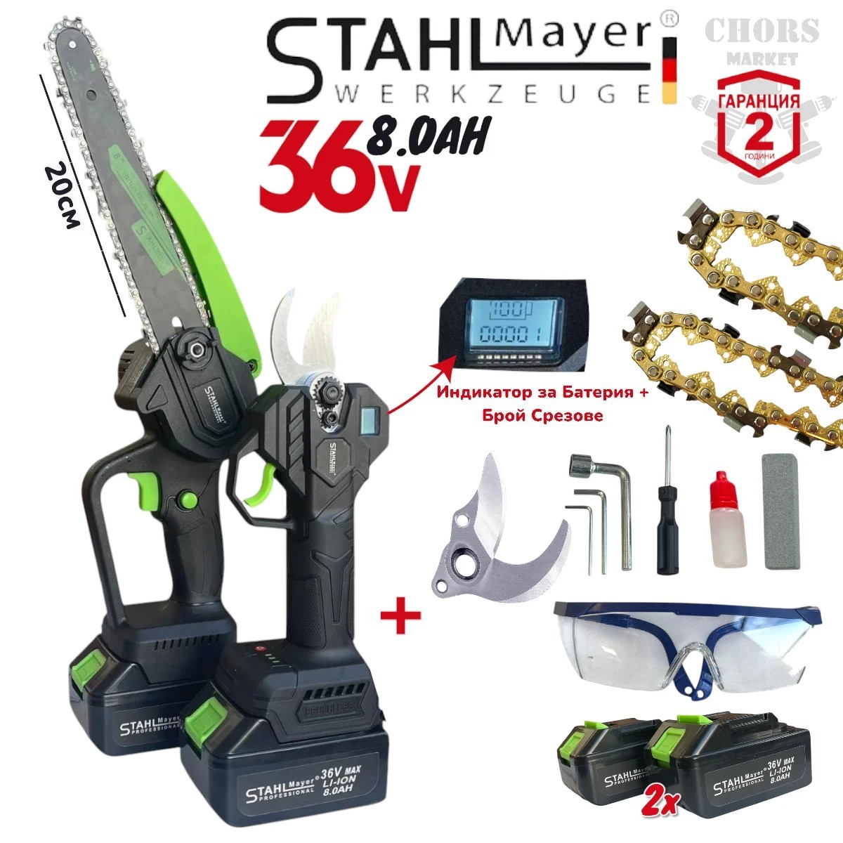 Cordless vine shears and Saw pruner with automatic lubrication 36v 8 ah
